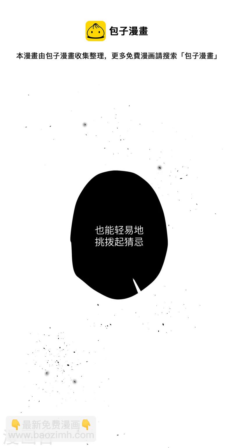 第38话 聪明反被聪明误！-第39话