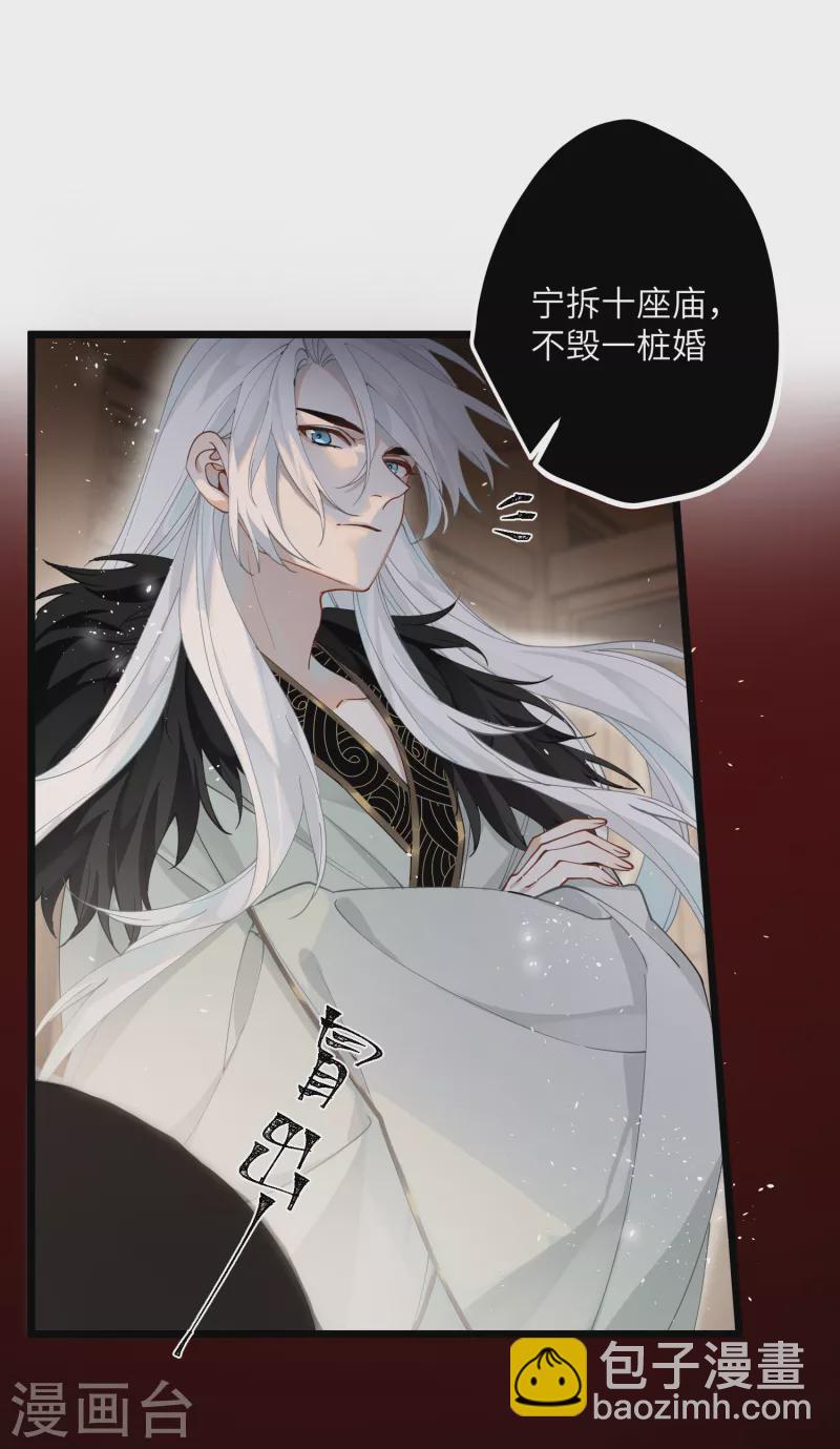 第38话 聪明反被聪明误！-第39话