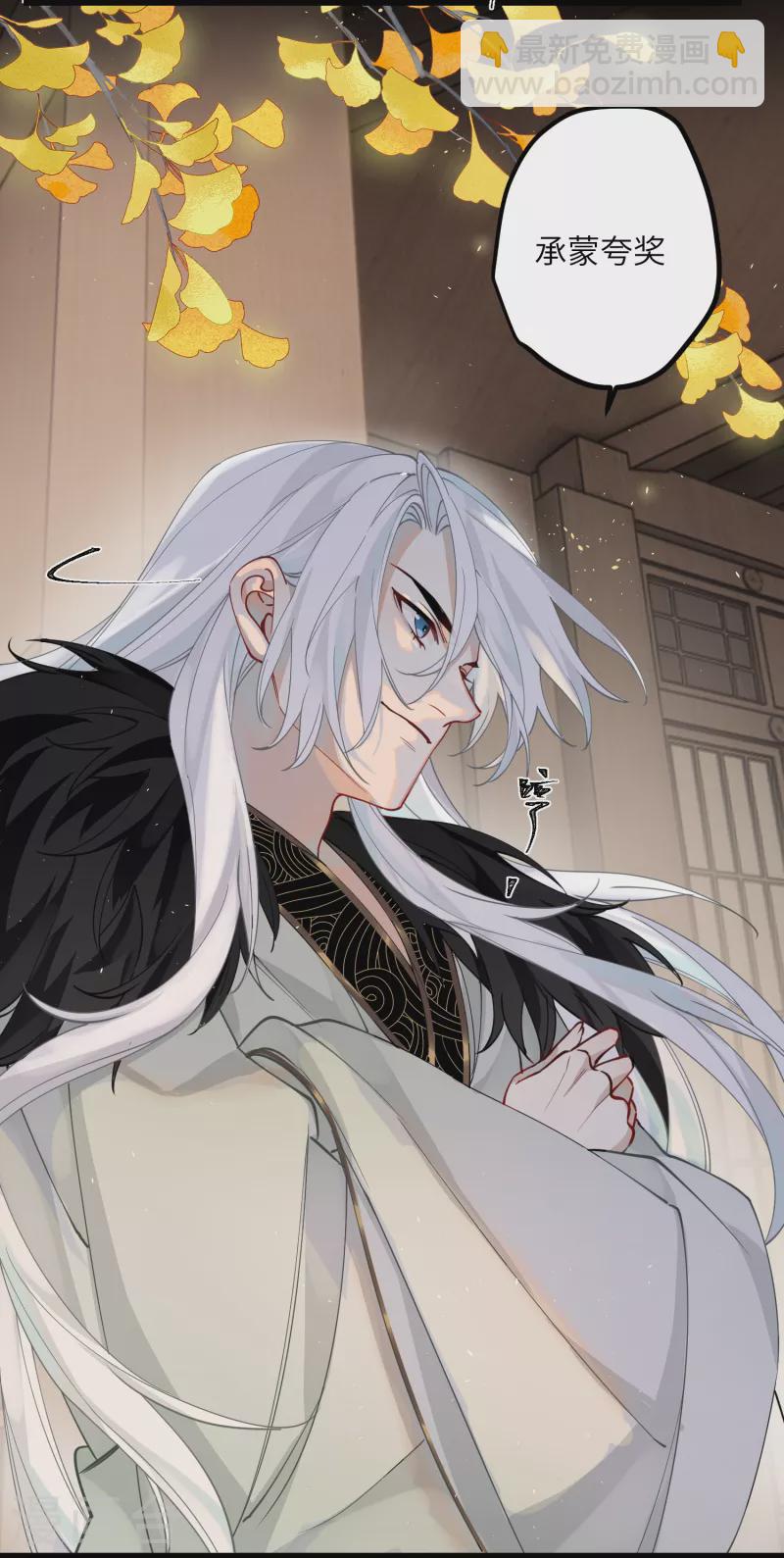 第38话 聪明反被聪明误！-第39话