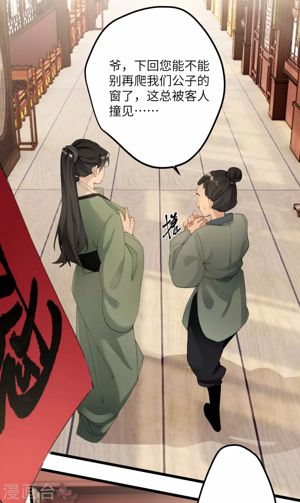 第4话 消失的世界-第5话