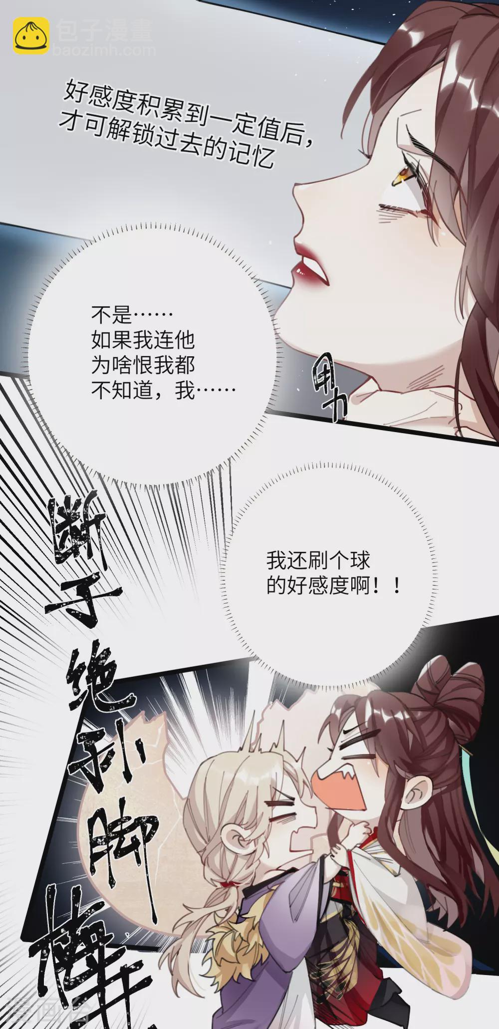 第4话 消失的世界-第5话