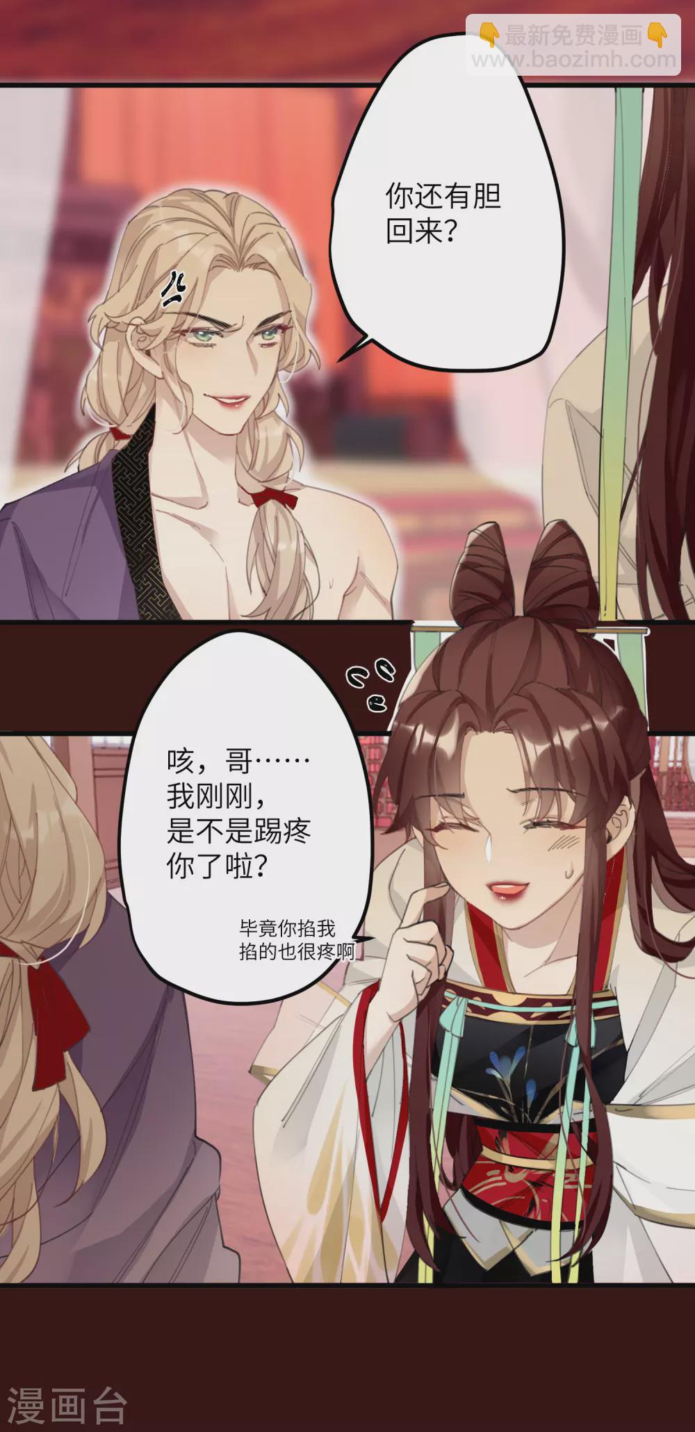 第4话 消失的世界-第5话
