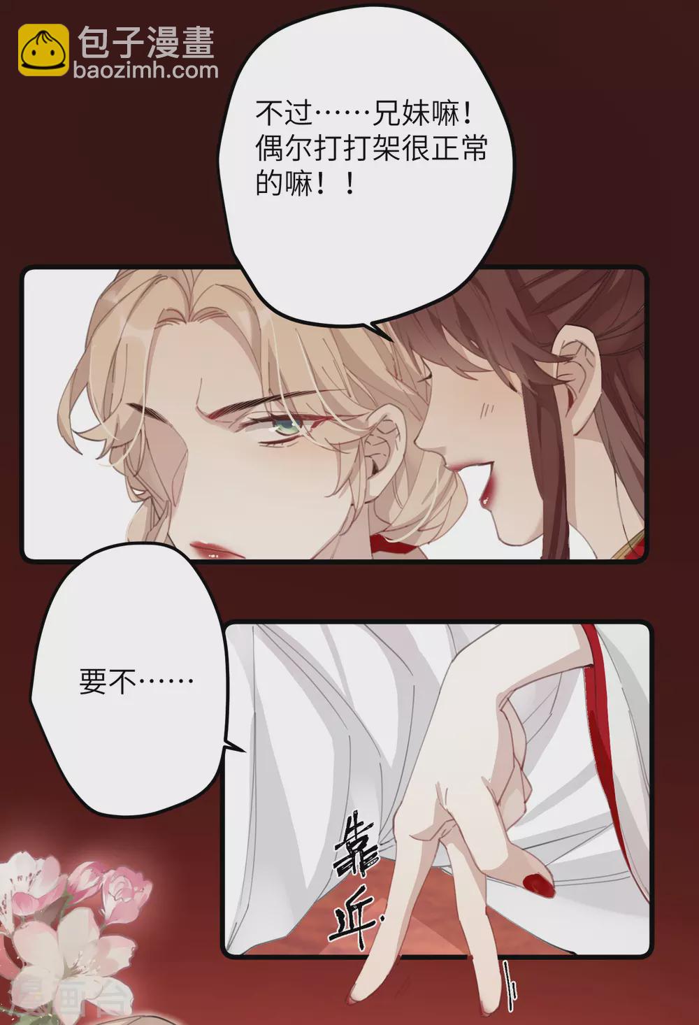 第4话 消失的世界-第5话
