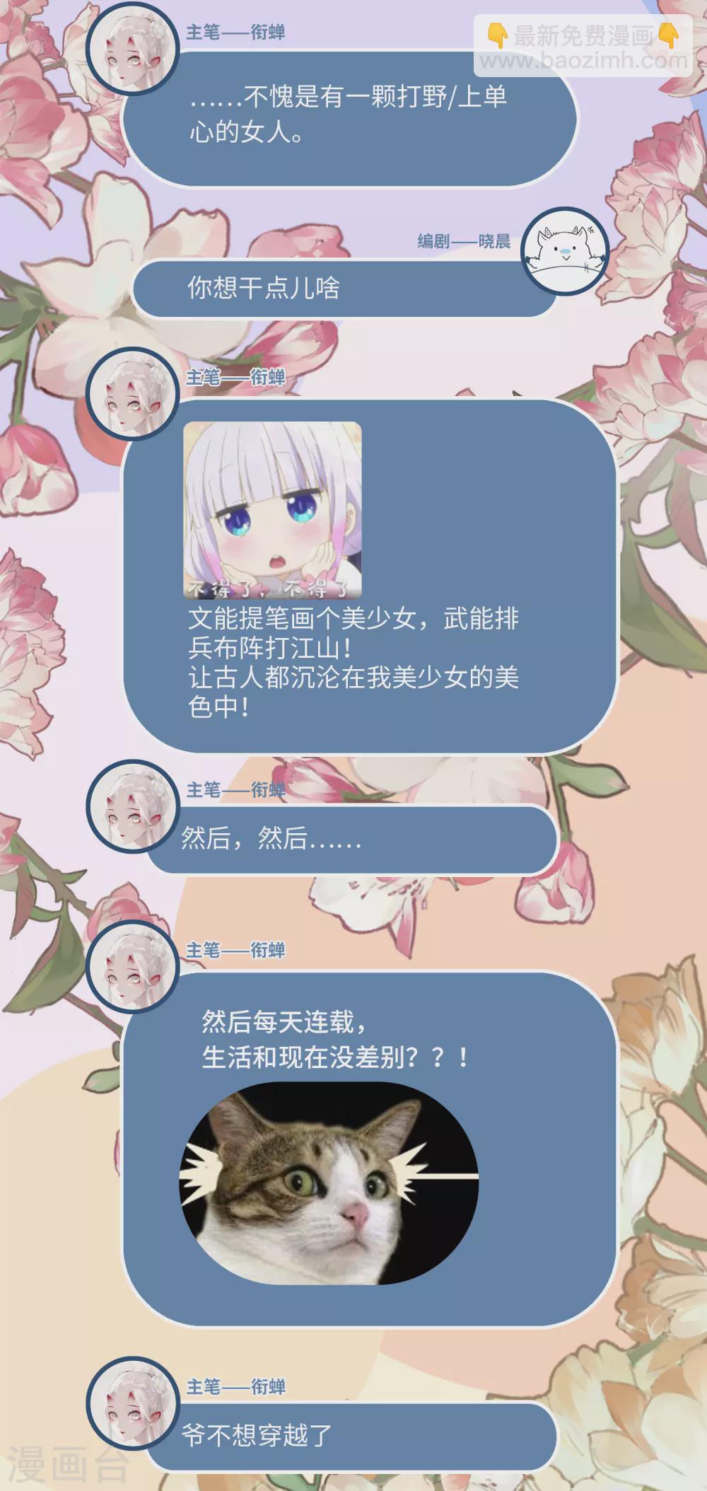 第4话 消失的世界-第5话