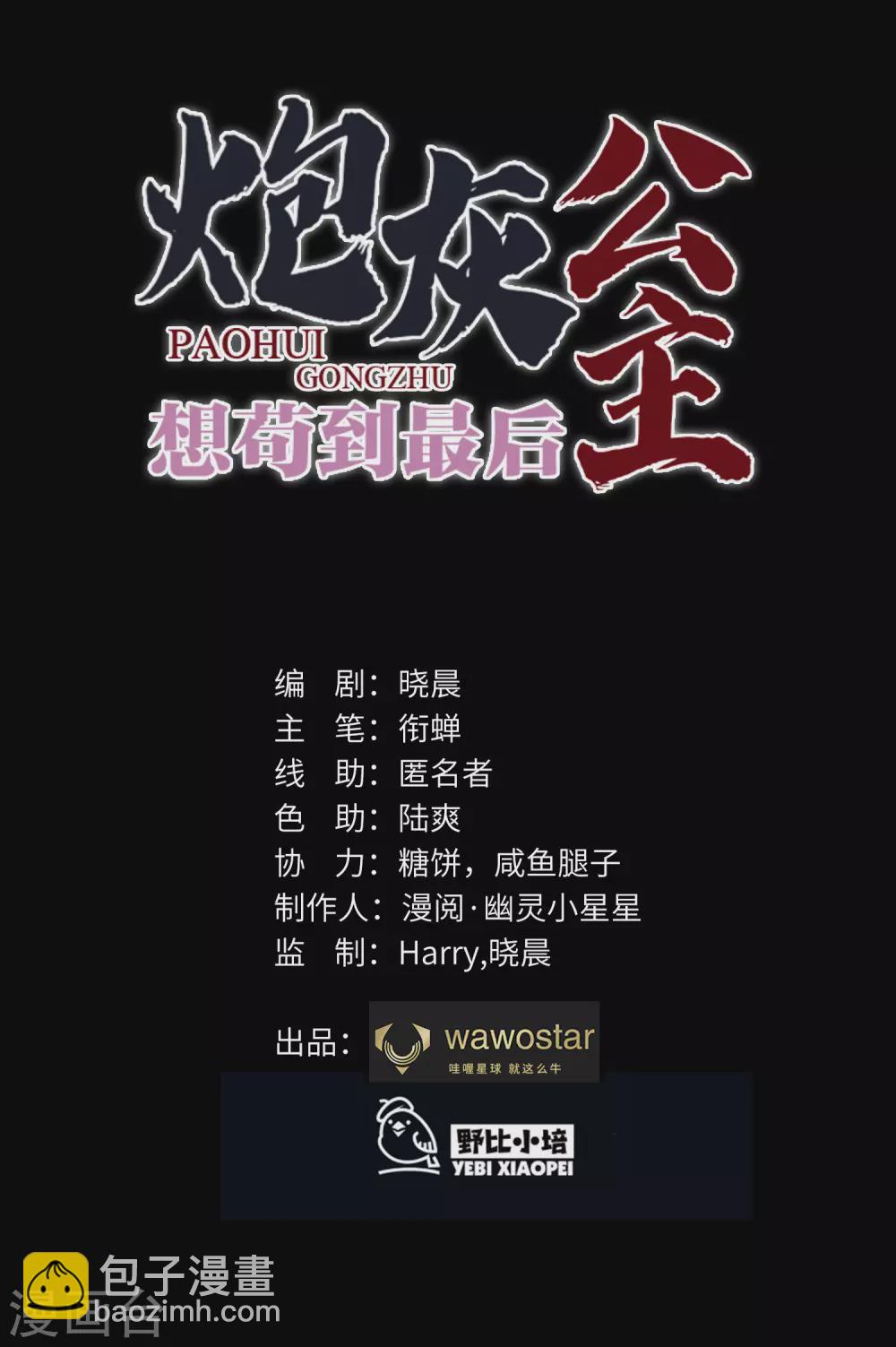 第4话 消失的世界-第5话