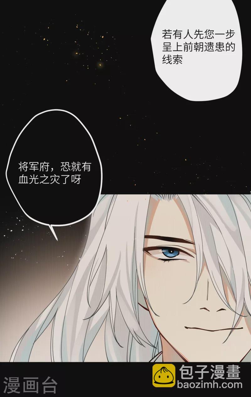 第40话 把我交给陛下吧-第41话