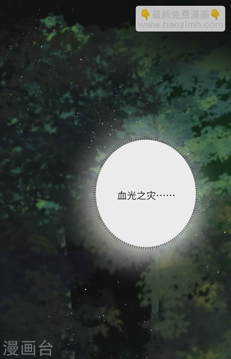 第40话 把我交给陛下吧-第41话