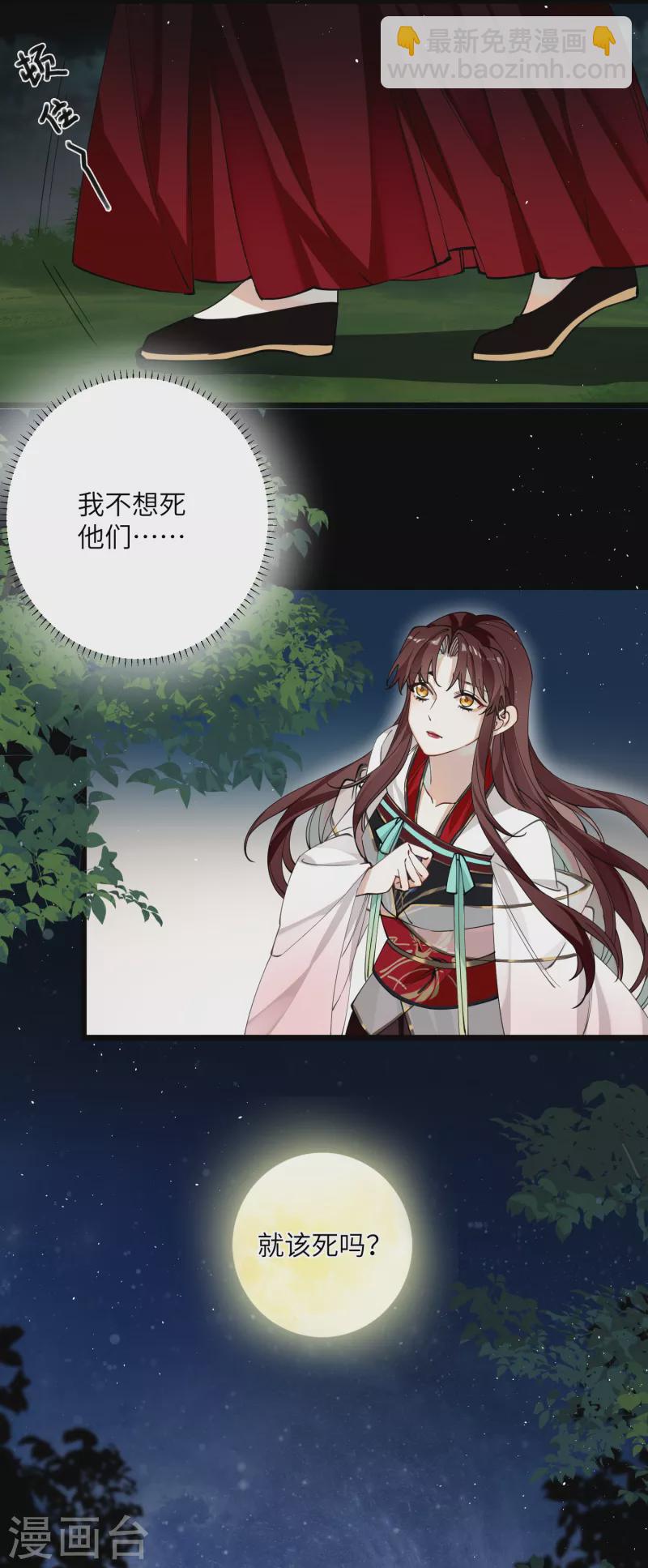 第40话 把我交给陛下吧-第41话