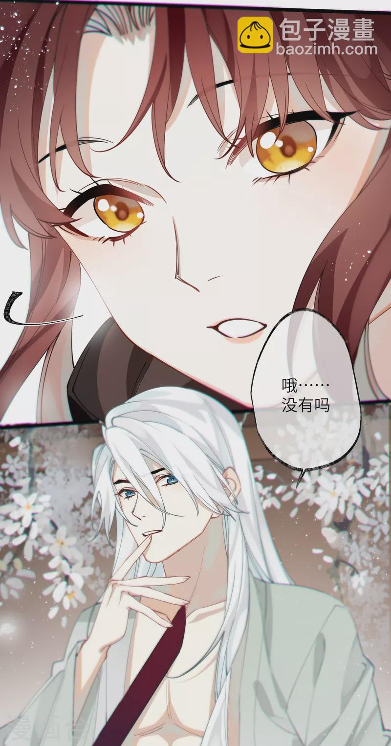 第40话 把我交给陛下吧-第41话