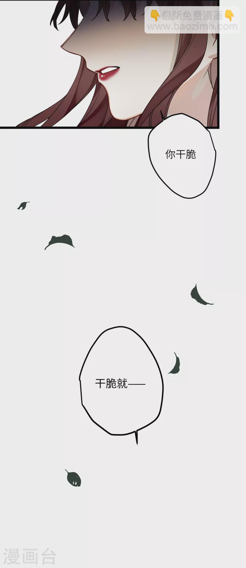 第40话 把我交给陛下吧-第41话