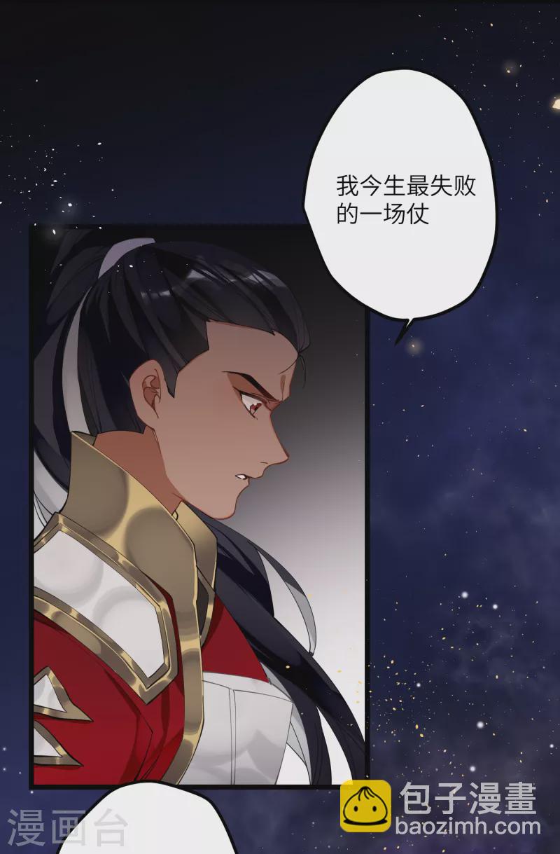 第40话 把我交给陛下吧-第41话