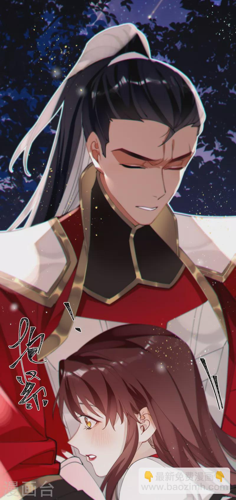 第40话 把我交给陛下吧-第41话