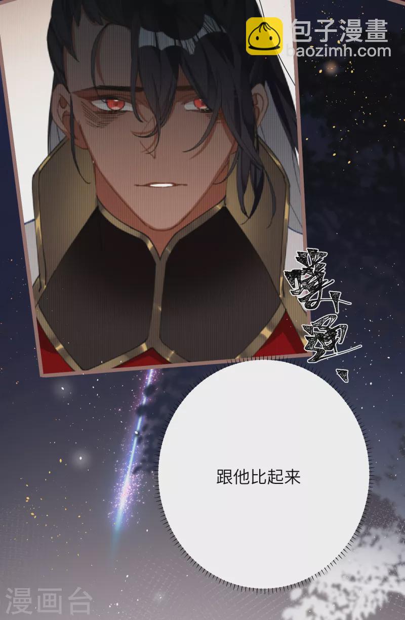 第40话 把我交给陛下吧-第41话