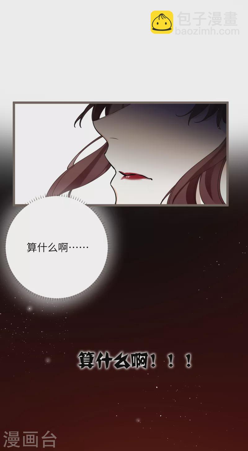 第40话 把我交给陛下吧-第41话