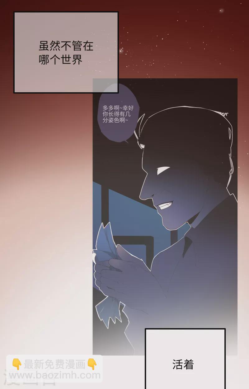 第40话 把我交给陛下吧-第41话