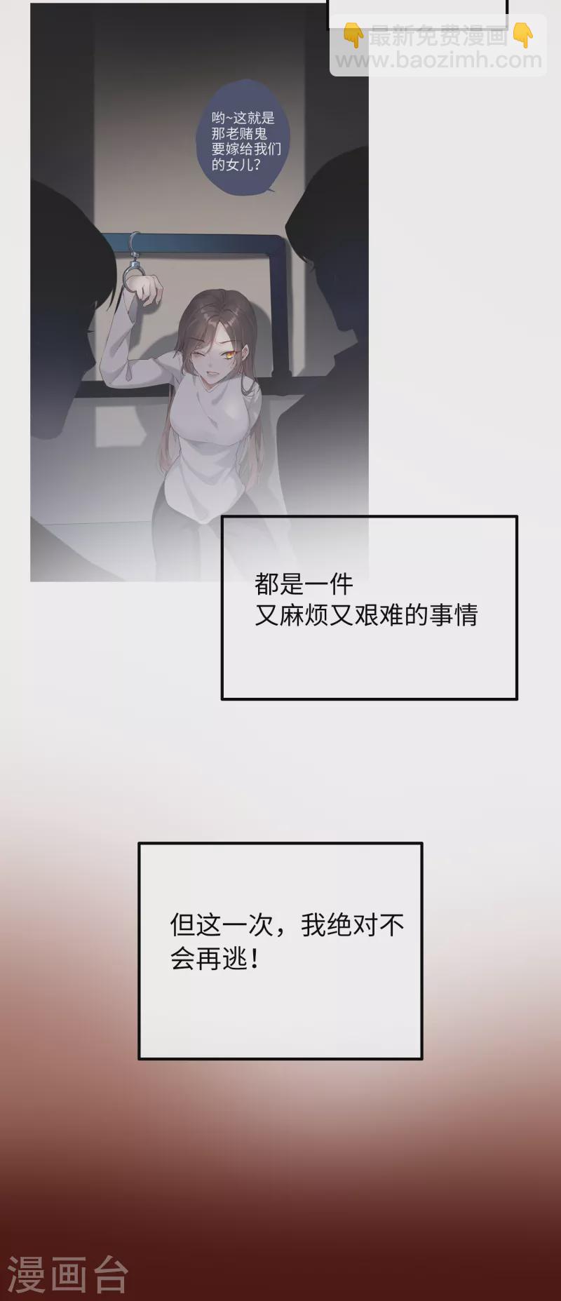 第40话 把我交给陛下吧-第41话