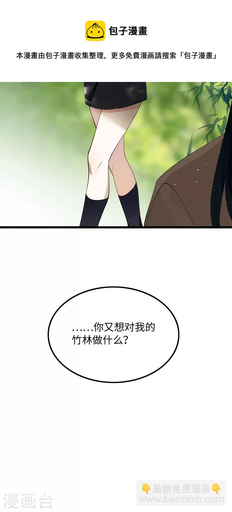 第40话 把我交给陛下吧-第41话