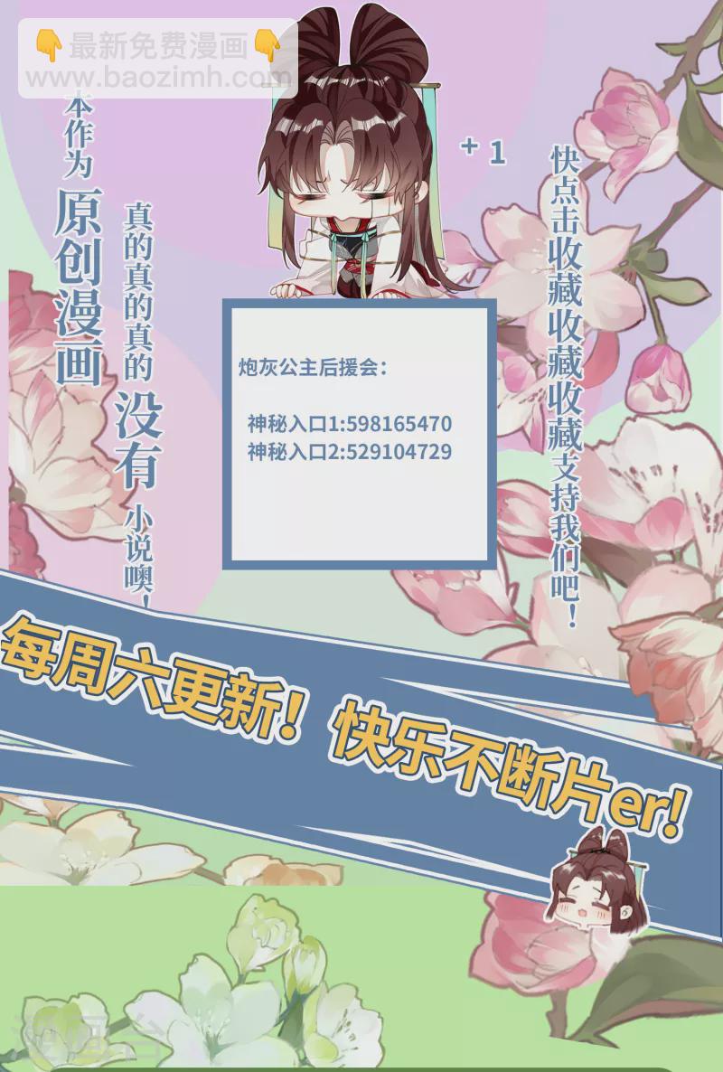 第40话 把我交给陛下吧-第41话