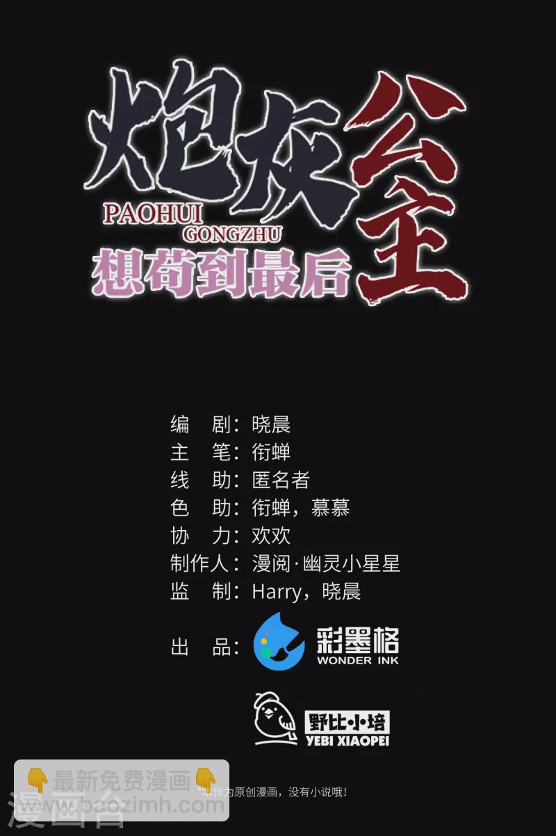 第40话 把我交给陛下吧-第41话