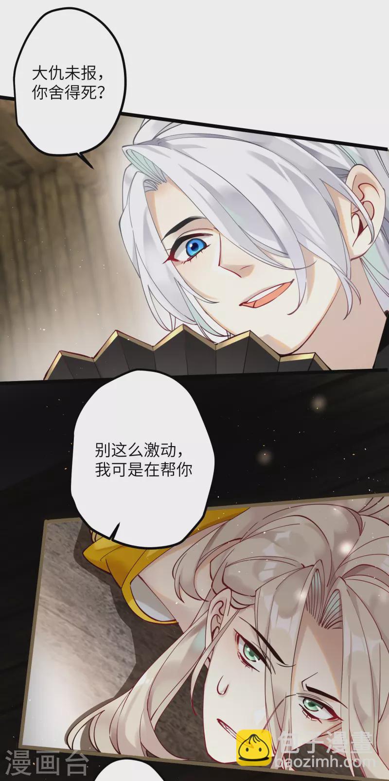 第42话 救命之&ldquo;恩&rdquo;-第43话