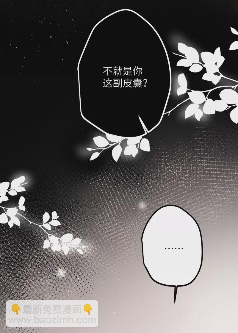 第42话 救命之&ldquo;恩&rdquo;-第43话
