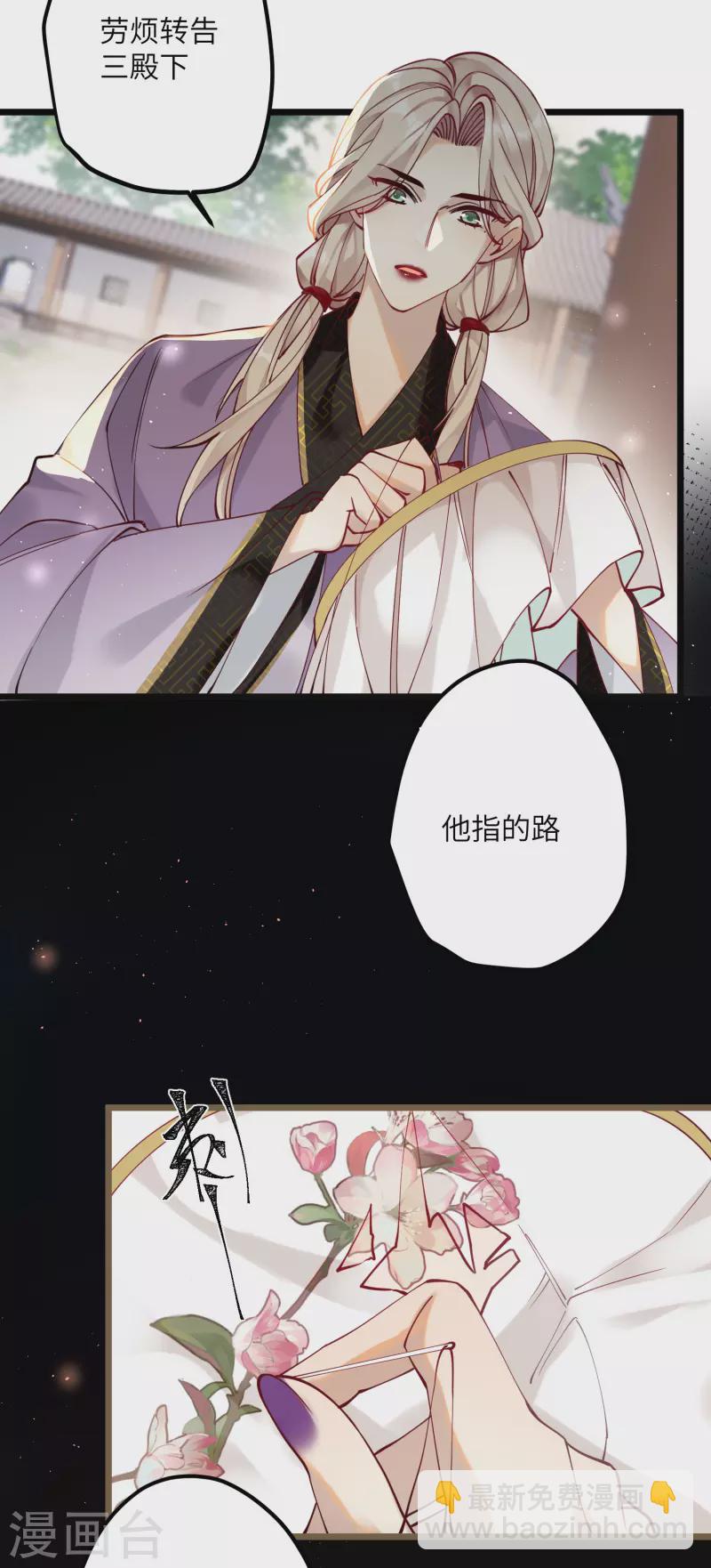 第42话 救命之&ldquo;恩&rdquo;-第43话