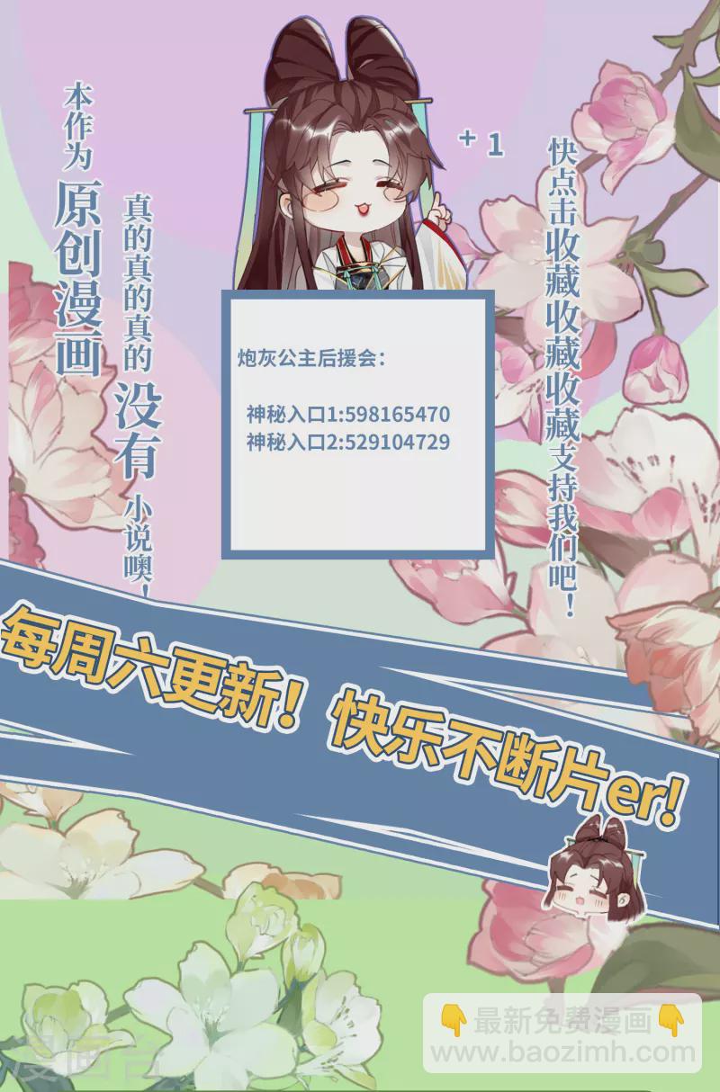 第42话 救命之&ldquo;恩&rdquo;-第43话