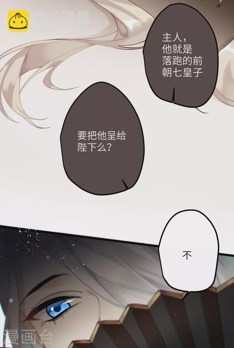 第42话 救命之&ldquo;恩&rdquo;-第43话