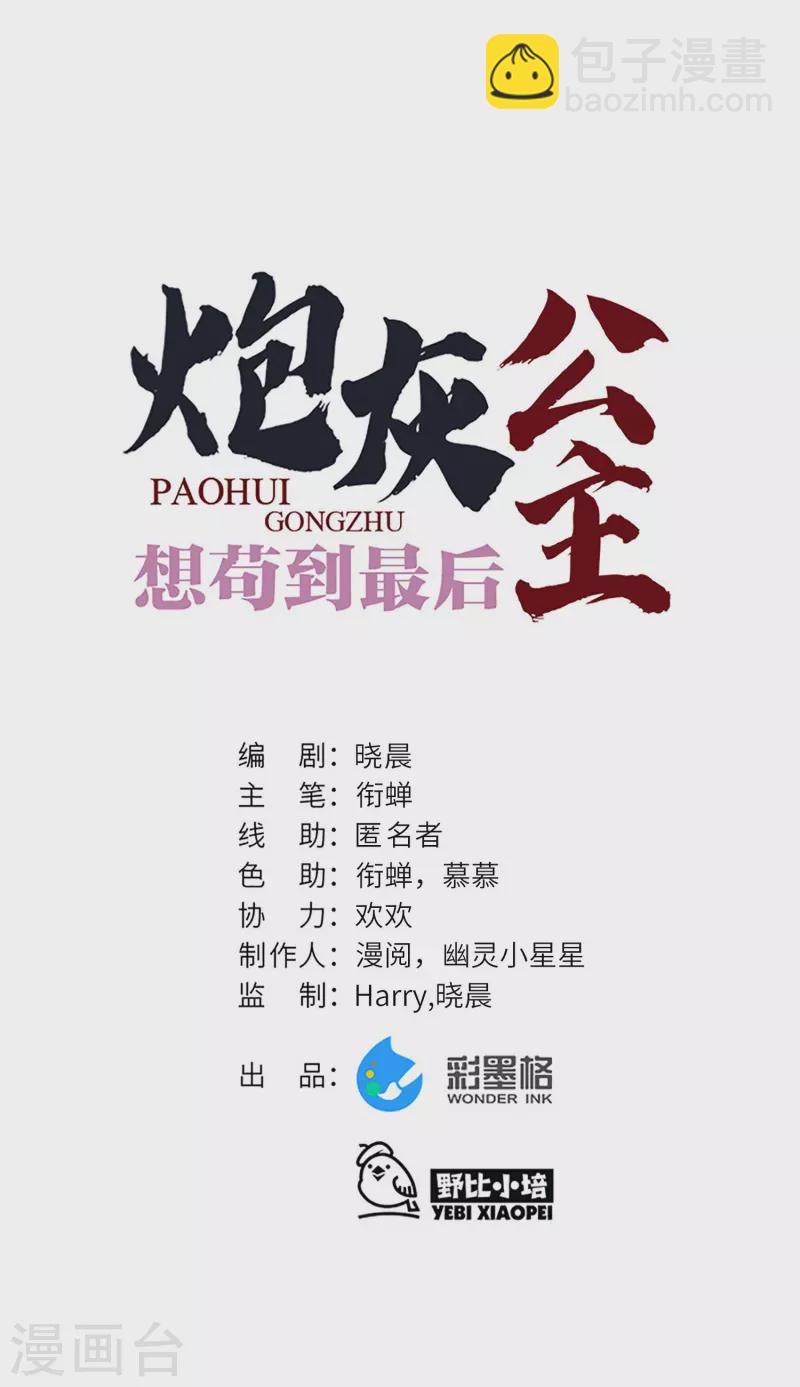 第44话 回归的好感度-第45话