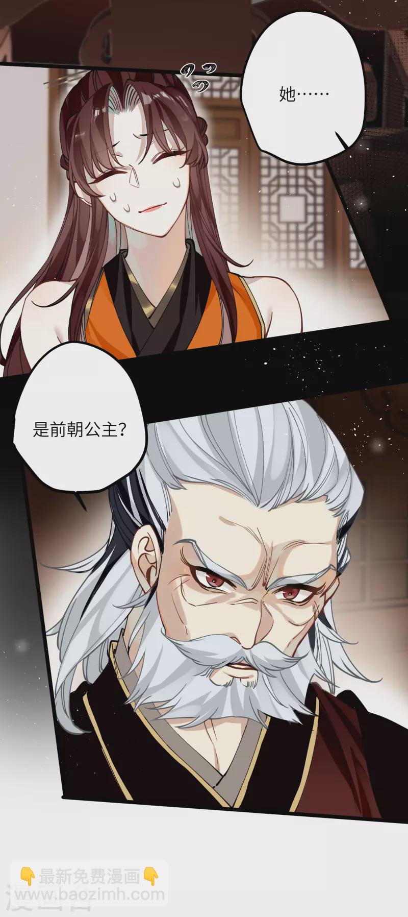 第44话 回归的好感度-第45话