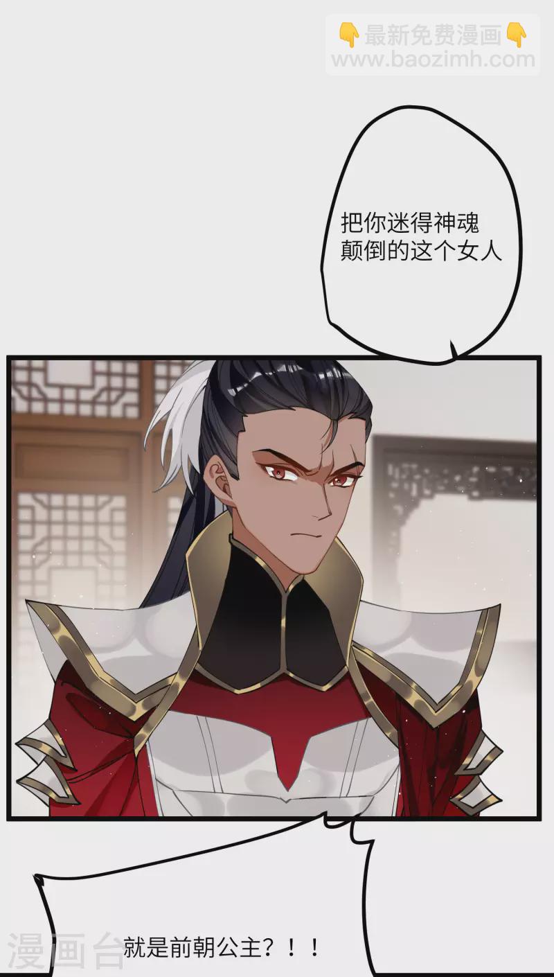第44话 回归的好感度-第45话