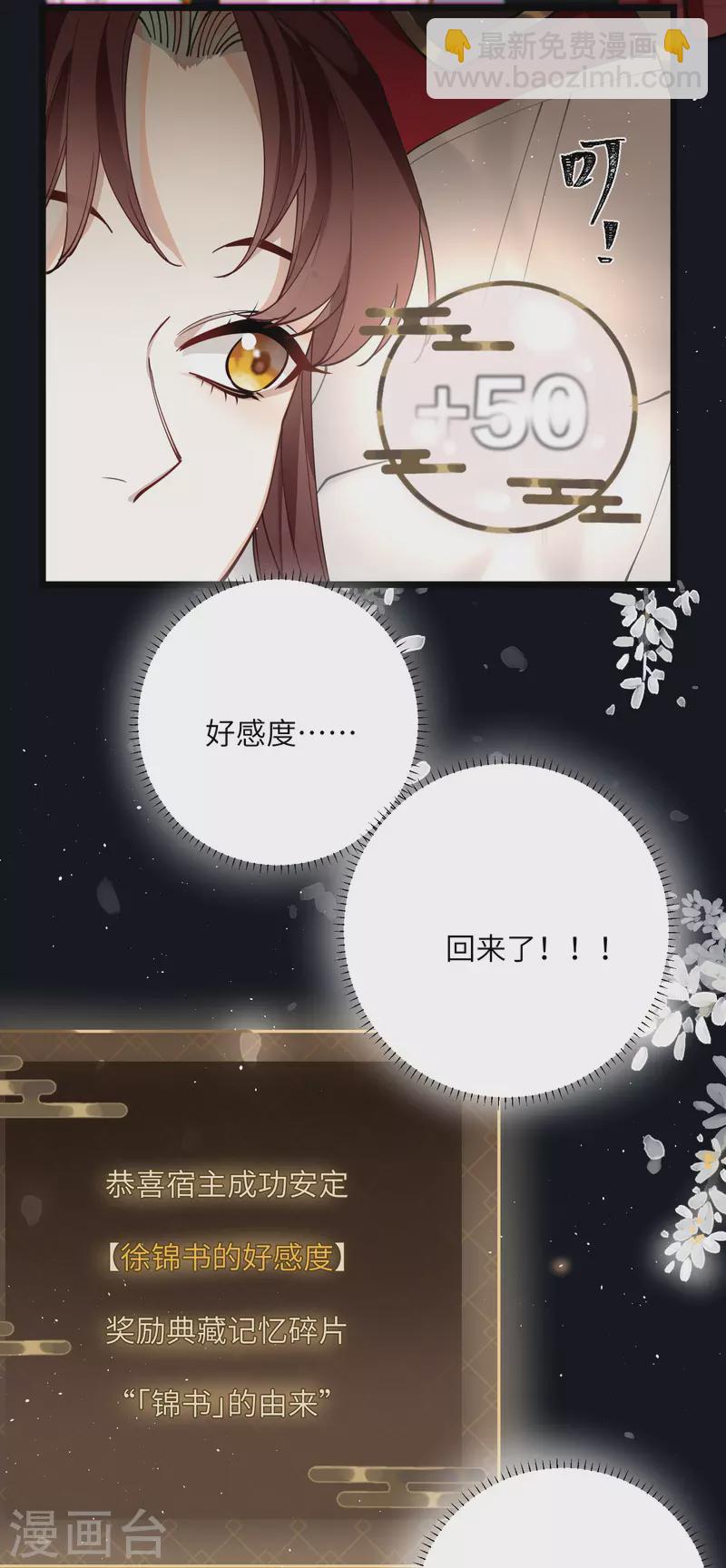 第44话 回归的好感度-第45话