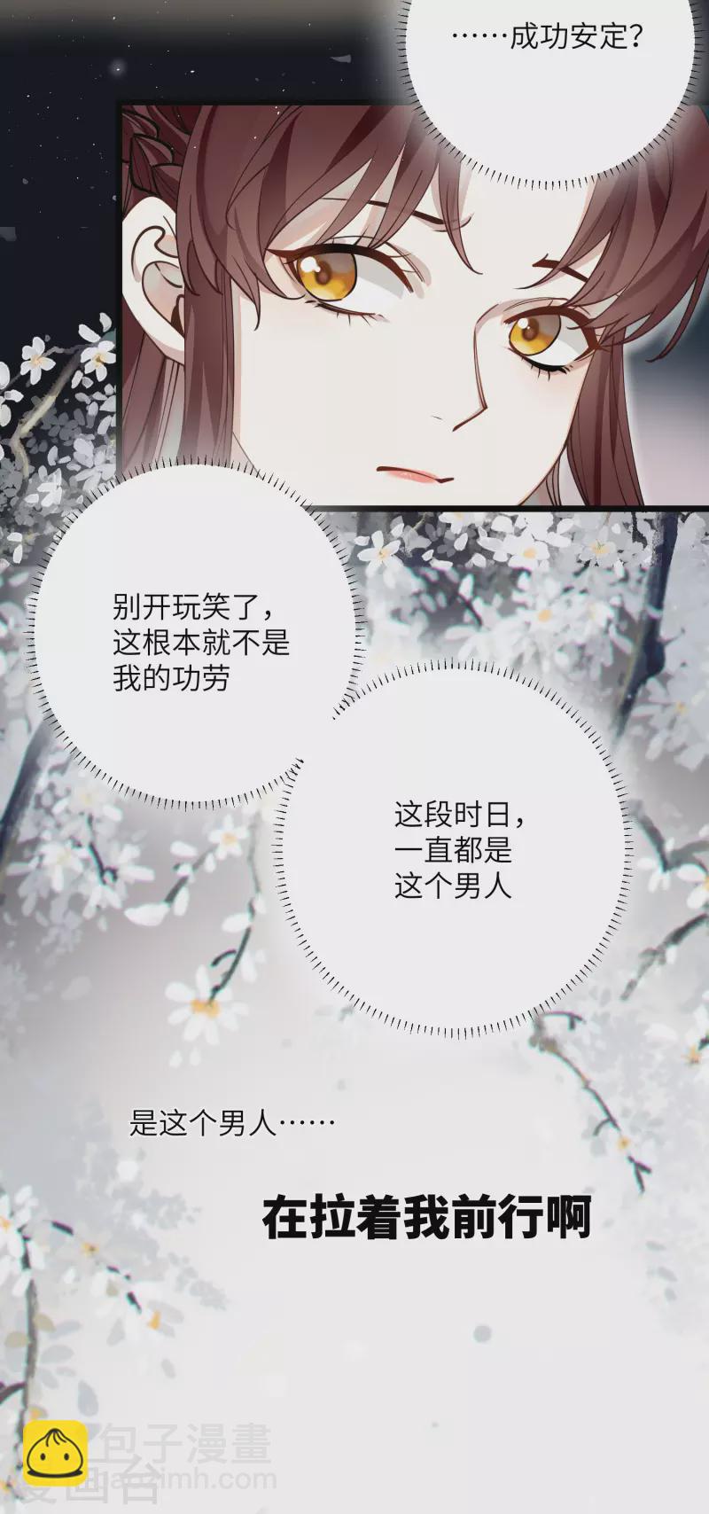 第44话 回归的好感度-第45话