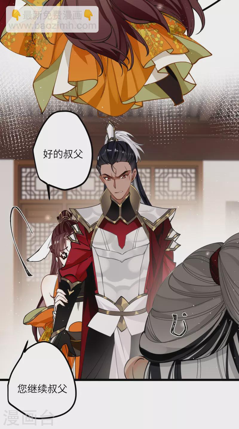 第44话 回归的好感度-第45话
