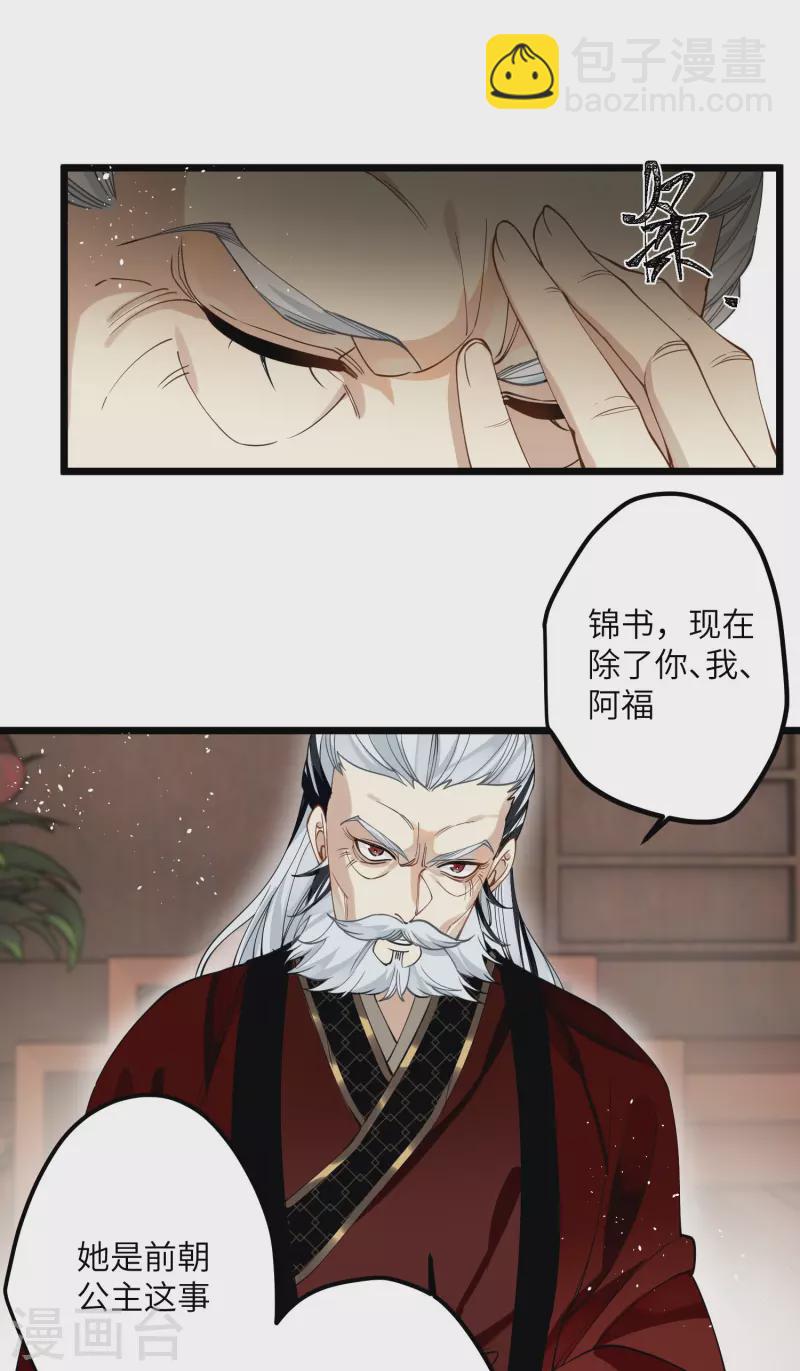 第44话 回归的好感度-第45话