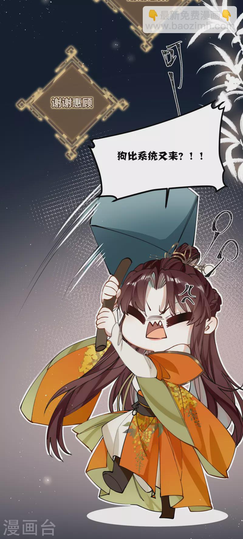 第44话 回归的好感度-第45话