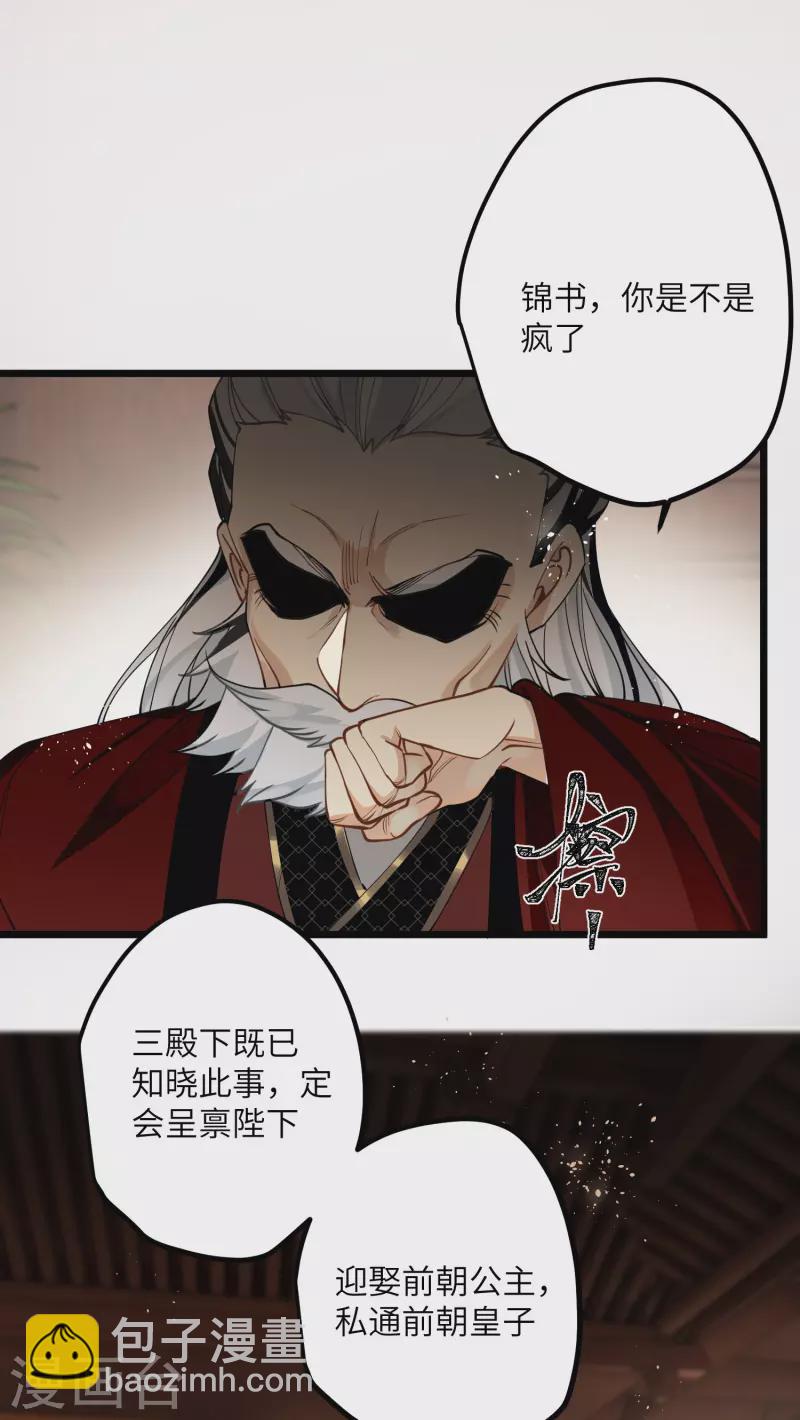 第44话 回归的好感度-第45话