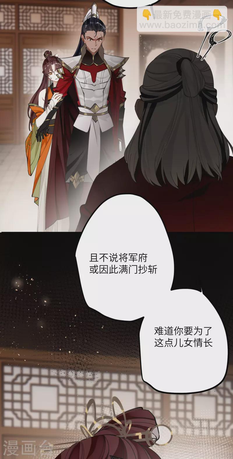 第44话 回归的好感度-第45话