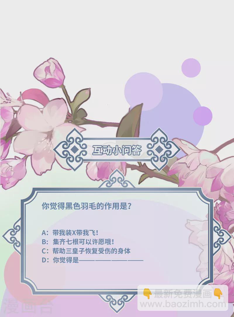第44话 回归的好感度-第45话