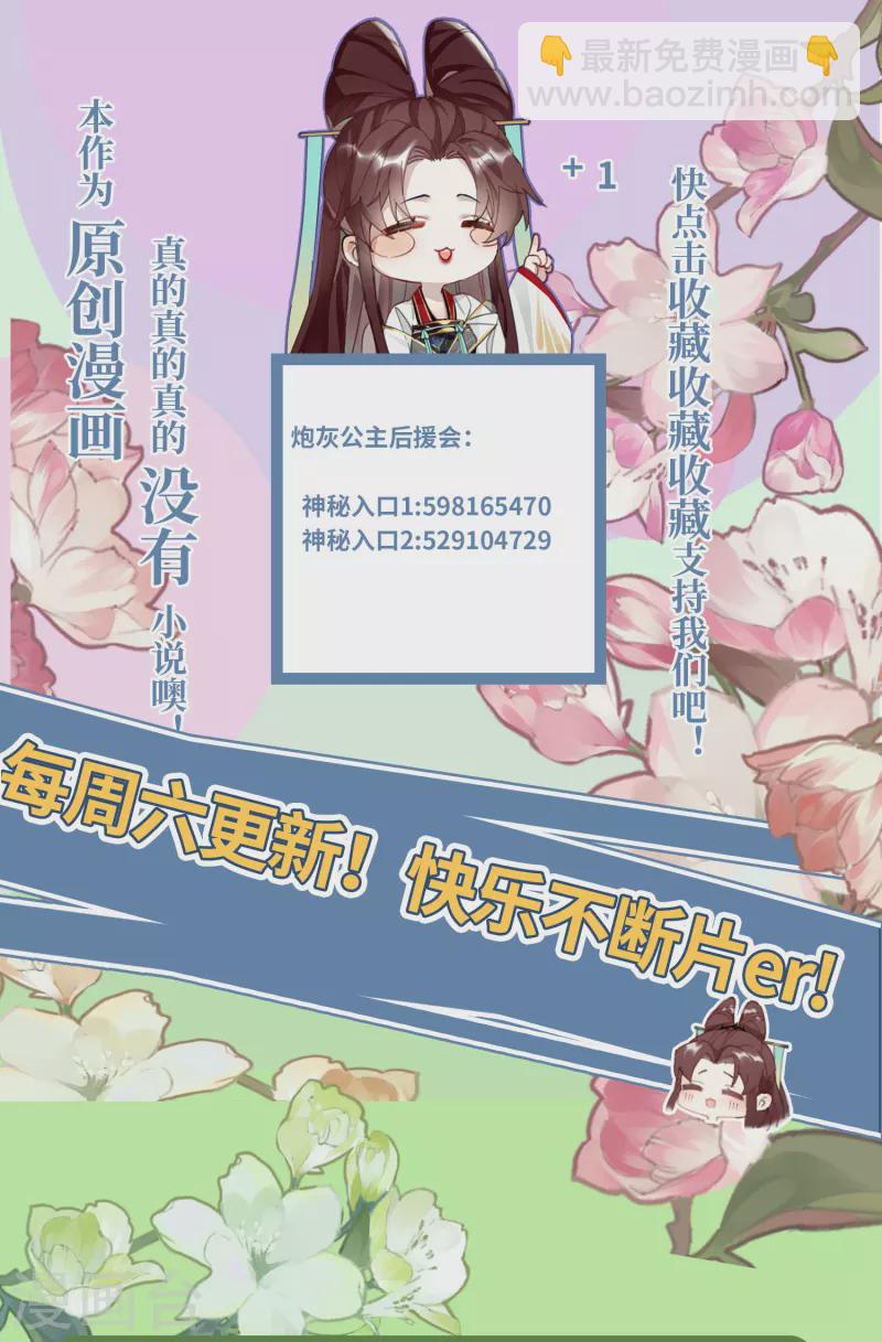 第44话 回归的好感度-第45话
