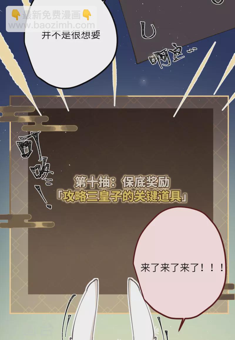 第44话 回归的好感度-第45话