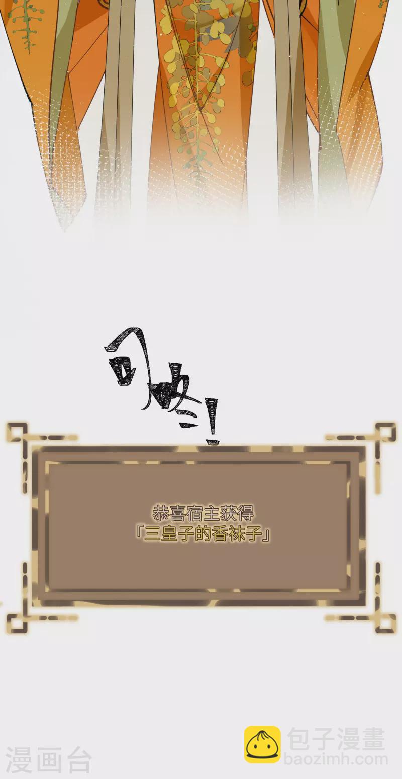 第44话 回归的好感度-第45话