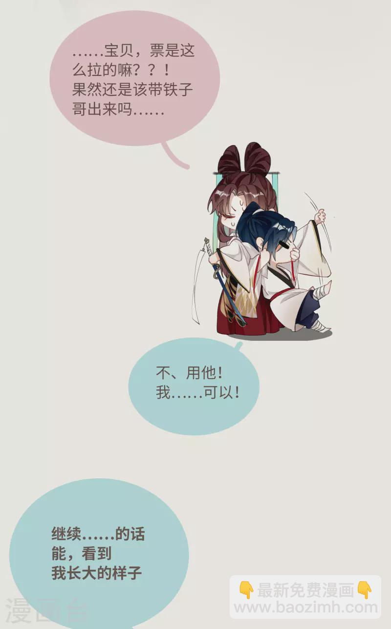 公告 付费公告-第47话