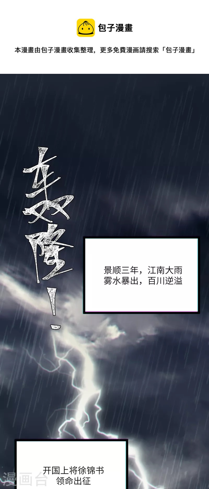 第47话 何敢谈相思-第49话