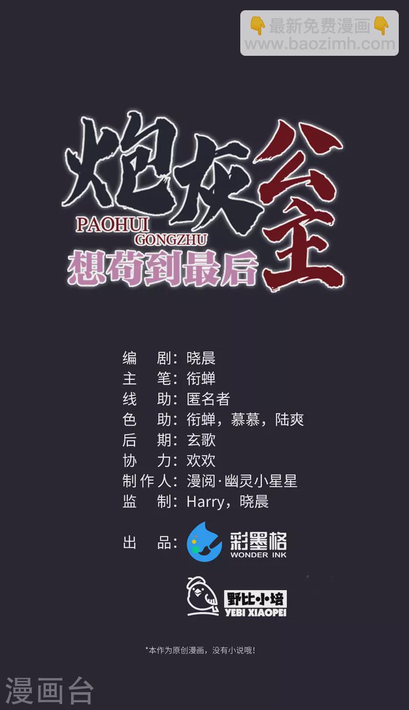 第47话 何敢谈相思-第49话
