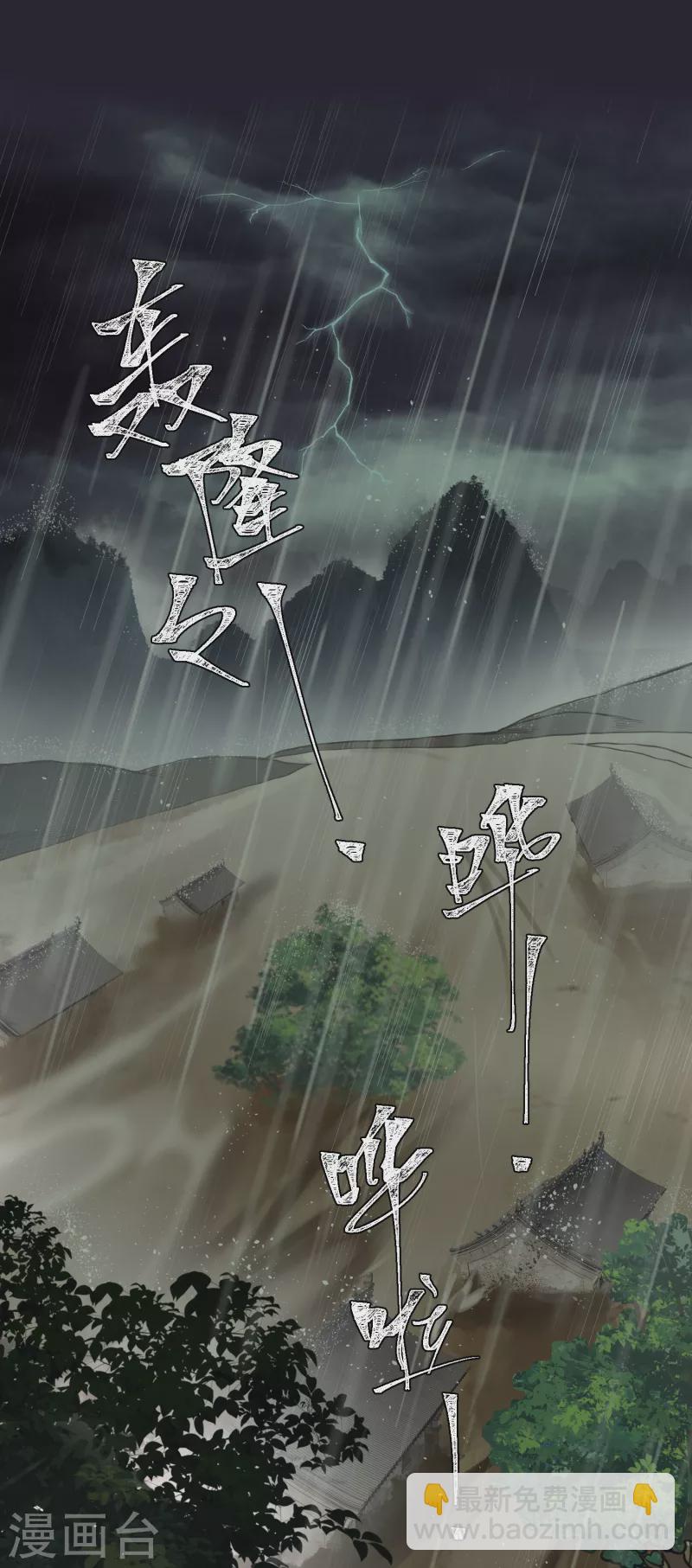 第47话 何敢谈相思-第49话