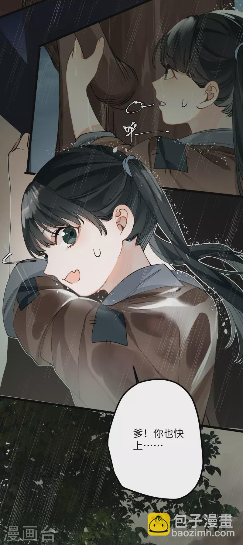 第47话 何敢谈相思-第49话