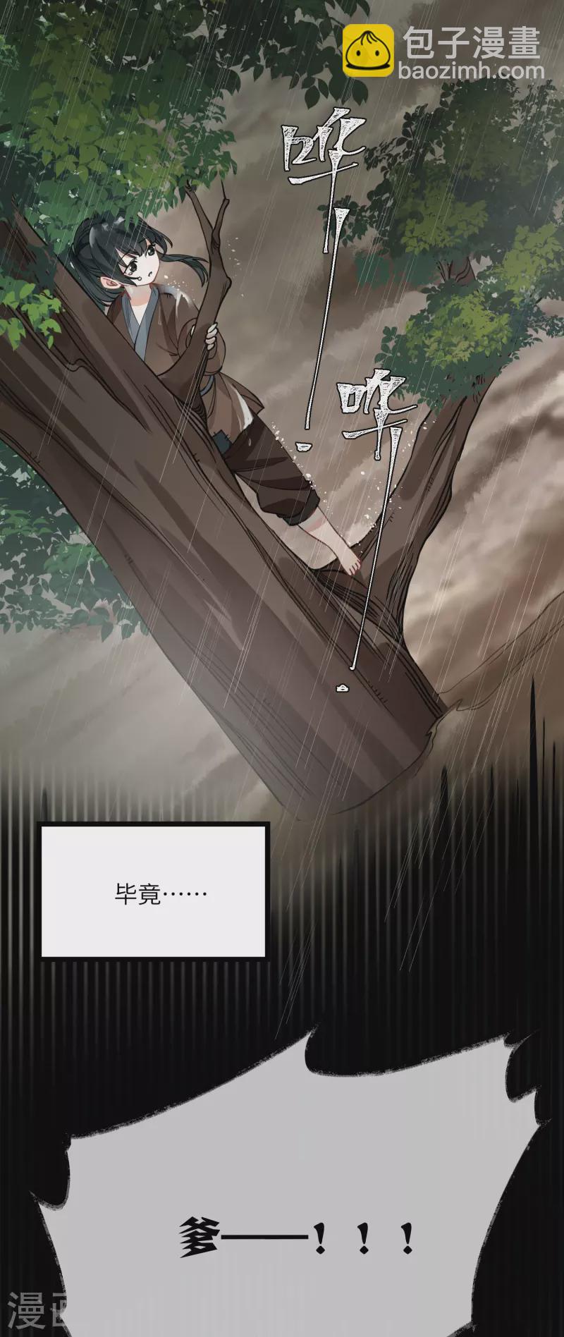 第47话 何敢谈相思-第49话