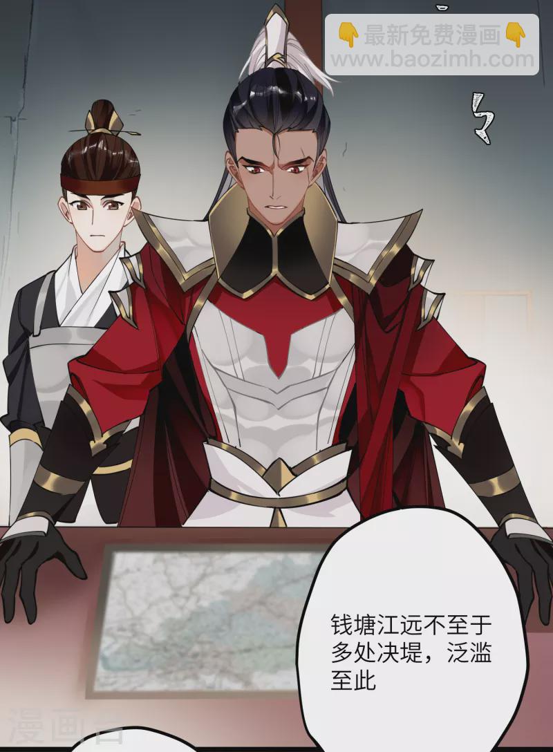 第47话 何敢谈相思-第49话