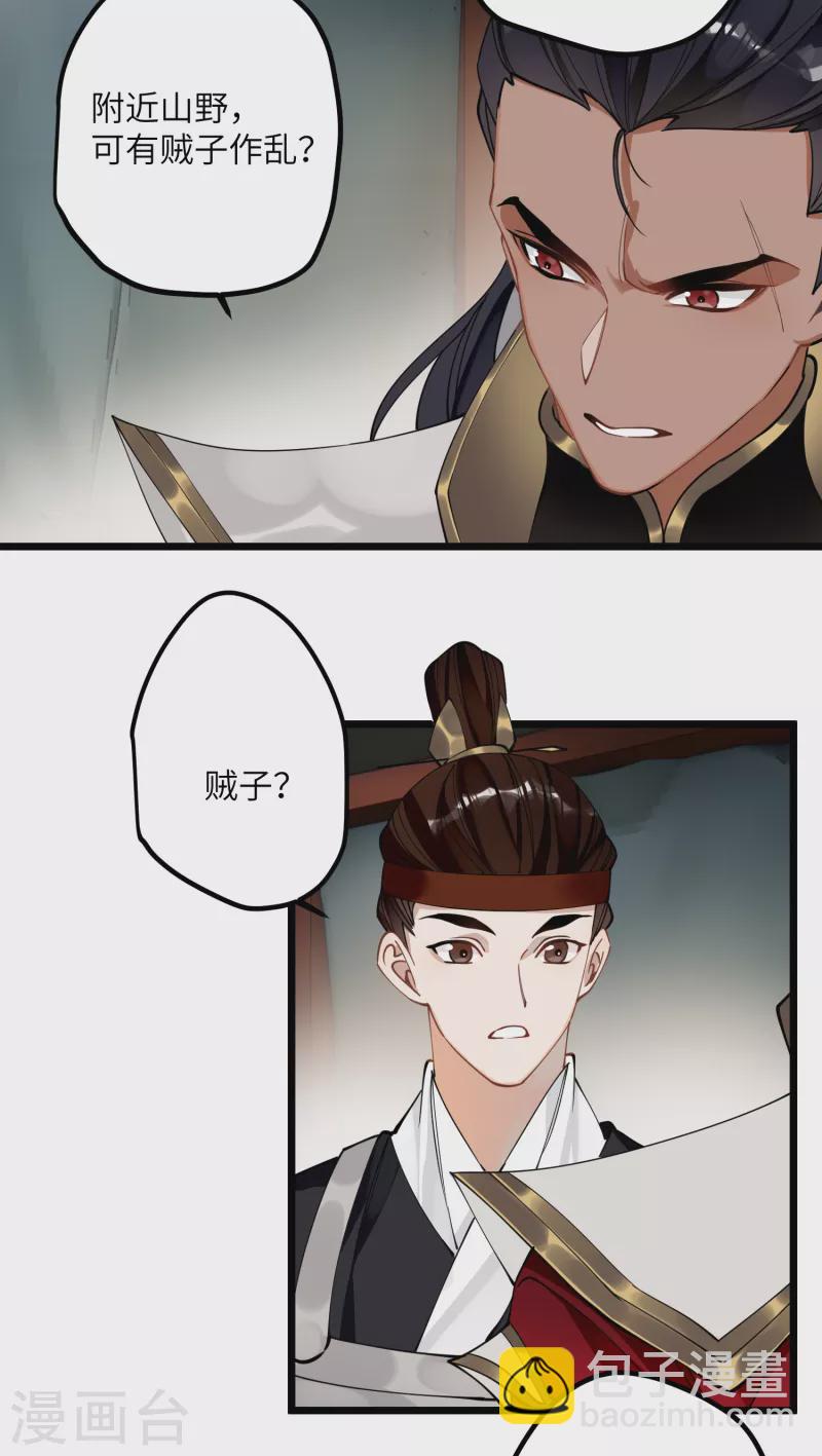 第47话 何敢谈相思-第49话